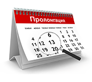 Пролонгация договора в автоломбарде Пролонгация договора