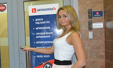 Вход в здание автоломбарда АвтокапиталЪ vhod2.gif