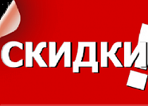 Весенние скидки на займы!