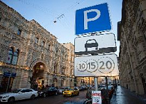 Платные парковки дойдут до Подмосковья