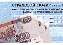ОСАГО подорожает для нарушителей  