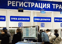 Предоставление интересов клиента в ГИБДД