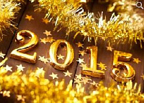 С Новым 2015 Годом!